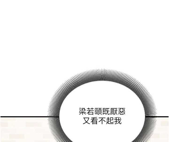 第18话-你冷落人家太久了&hearts;-催眠偷心计-EOLKKI,Ho,梦君（第8张）