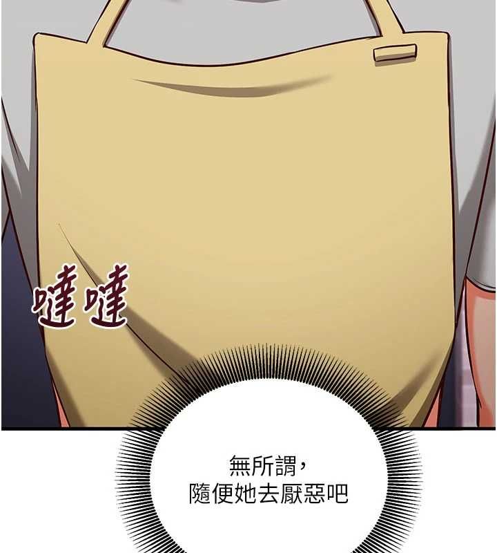 第18话-你冷落人家太久了&hearts;-催眠偷心计-EOLKKI,Ho,梦君（第10张）