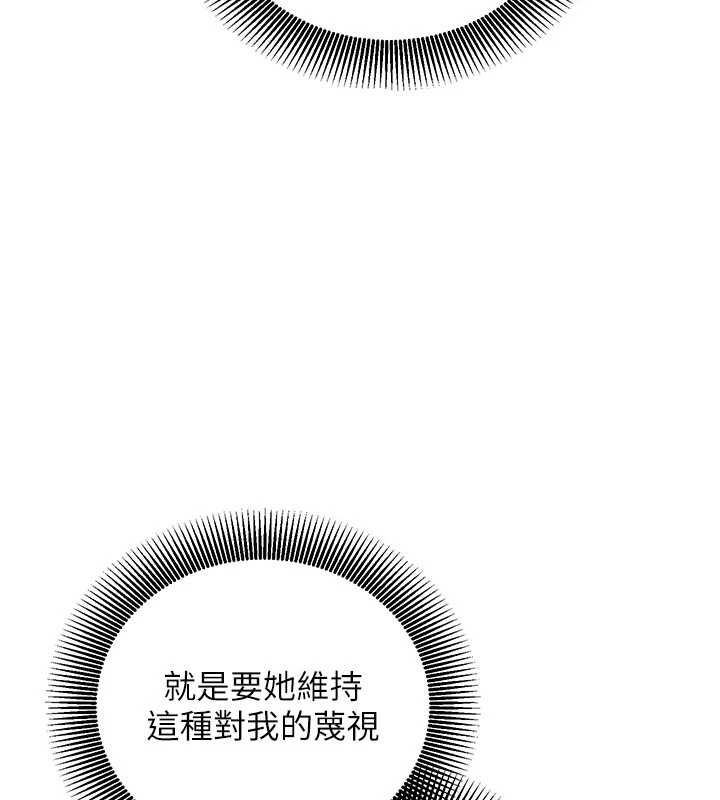 第18话-你冷落人家太久了&hearts;-催眠偷心计-EOLKKI,Ho,梦君（第11张）