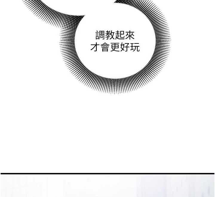 第18话-你冷落人家太久了&hearts;-催眠偷心计-EOLKKI,Ho,梦君（第12张）