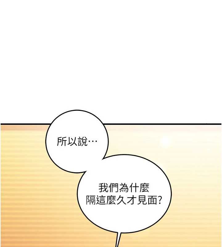 第19话-妳厌恶我时最迷人-催眠偷心计-EOLKKI,Ho,梦君（第1张）
