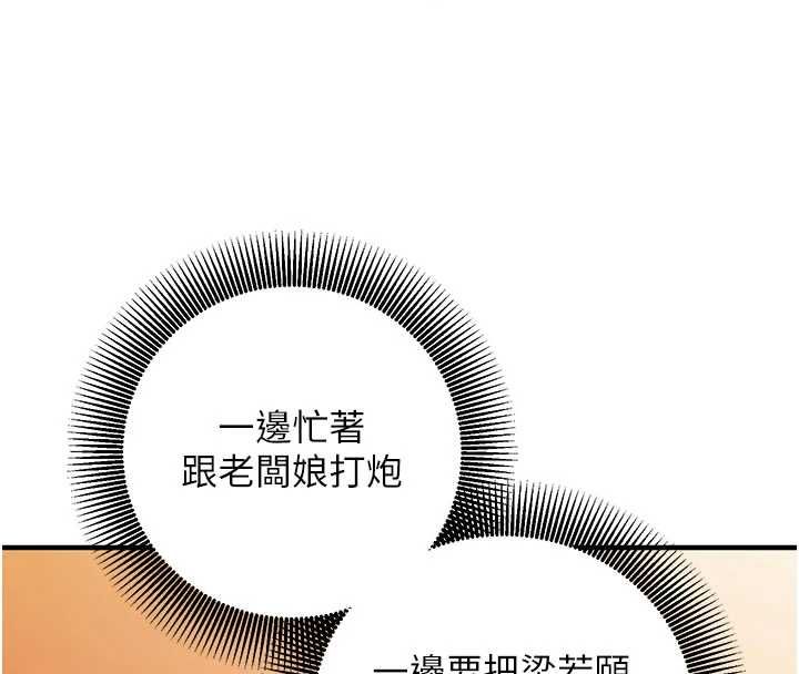 第19话-妳厌恶我时最迷人-催眠偷心计-EOLKKI,Ho,梦君（第4张）