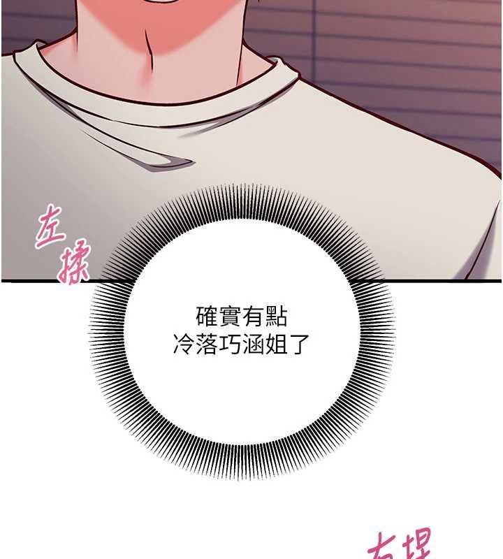 第19话-妳厌恶我时最迷人-催眠偷心计-EOLKKI,Ho,梦君（第6张）