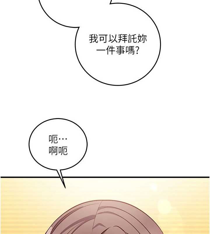 第19话-妳厌恶我时最迷人-催眠偷心计-EOLKKI,Ho,梦君（第9张）