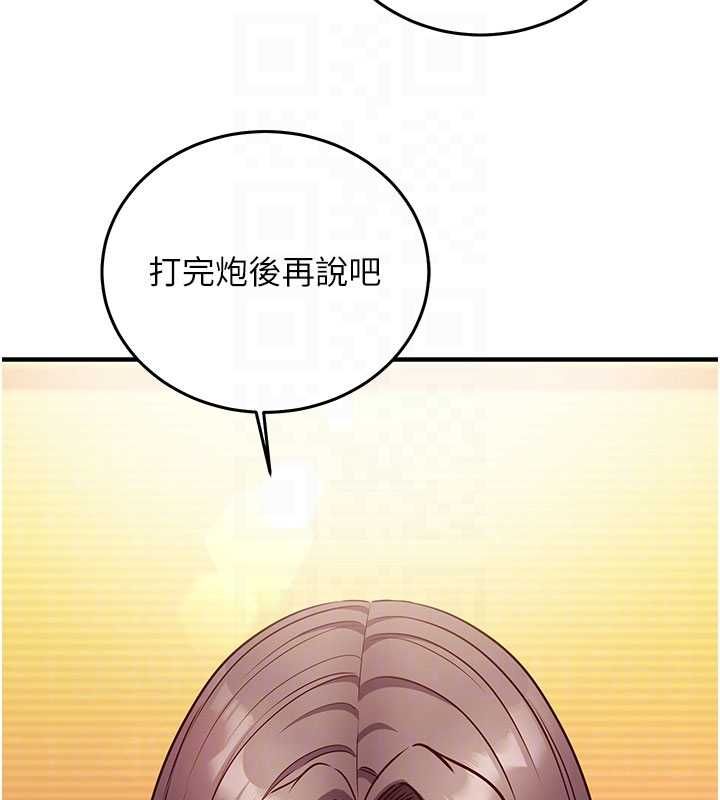 第19话-妳厌恶我时最迷人-催眠偷心计-EOLKKI,Ho,梦君（第20张）