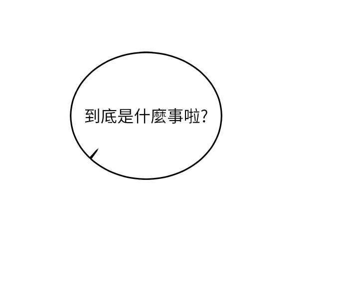 第19话-妳厌恶我时最迷人-催眠偷心计-EOLKKI,Ho,梦君（第23张）