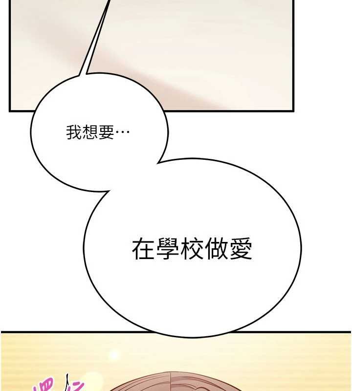 第19话-妳厌恶我时最迷人-催眠偷心计-EOLKKI,Ho,梦君（第25张）