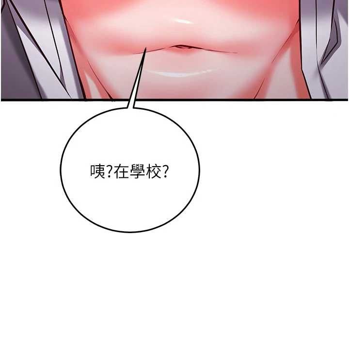 第19话-妳厌恶我时最迷人-催眠偷心计-EOLKKI,Ho,梦君（第28张）