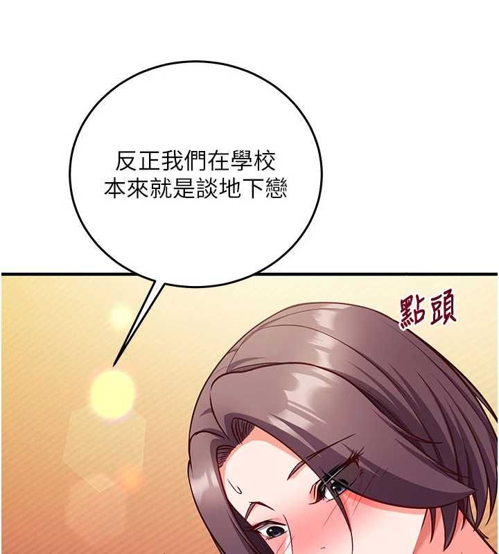 第19话-妳厌恶我时最迷人-催眠偷心计-EOLKKI,Ho,梦君（第29张）