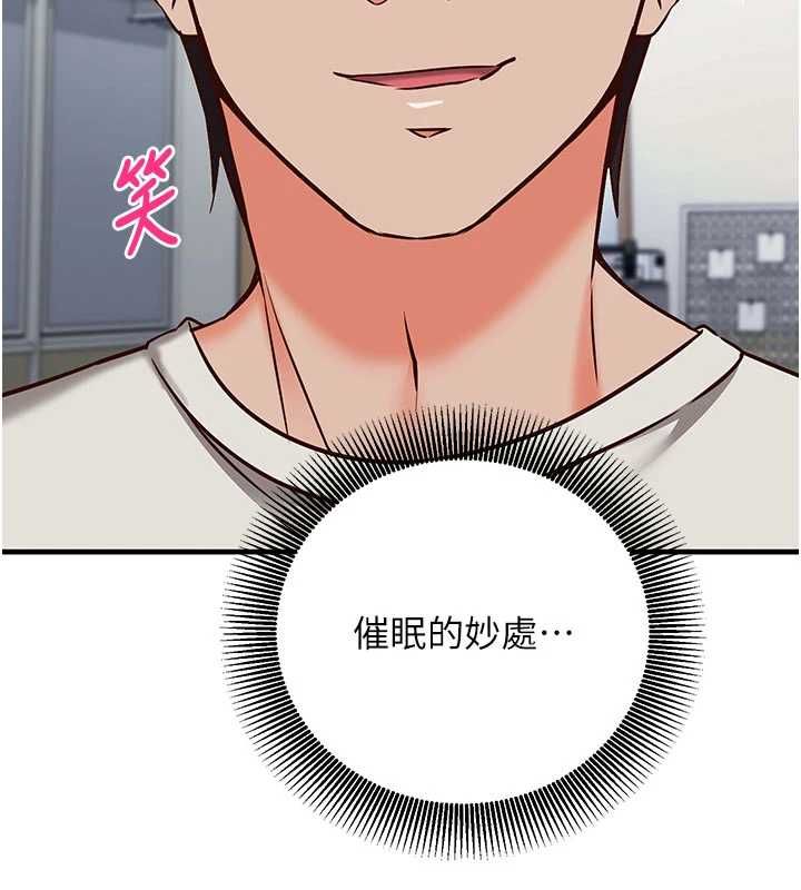 第20话-夹着我的精华上班吧!-催眠偷心计-EOLKKI,Ho,梦君（第2张）