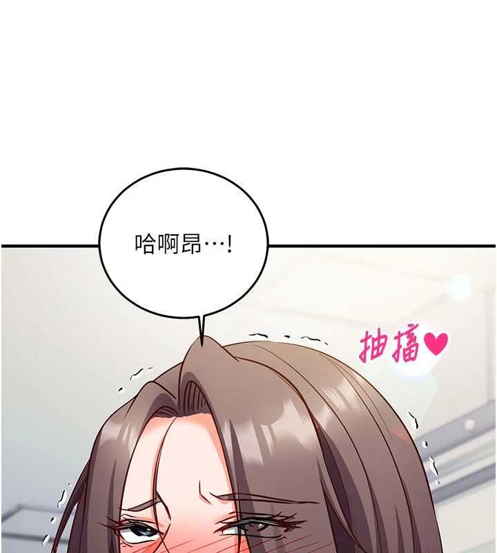 第20话-夹着我的精华上班吧!-催眠偷心计-EOLKKI,Ho,梦君（第3张）