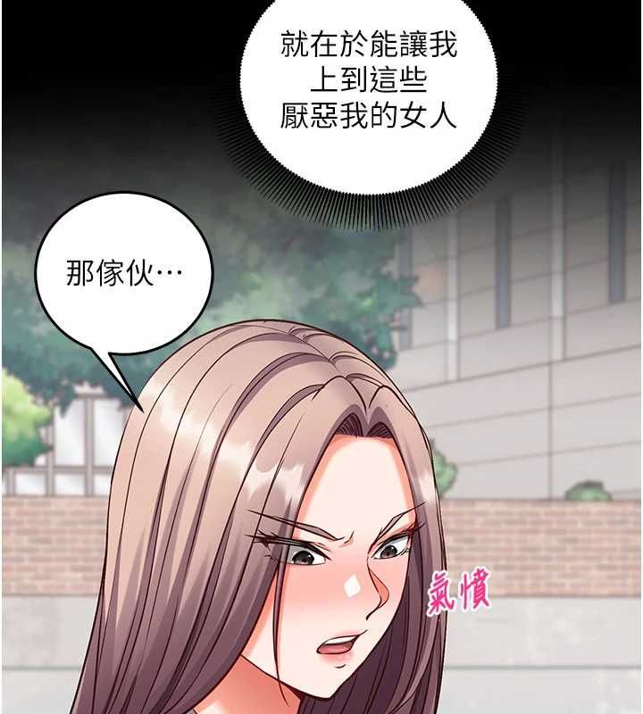 第20话-夹着我的精华上班吧!-催眠偷心计-EOLKKI,Ho,梦君（第6张）