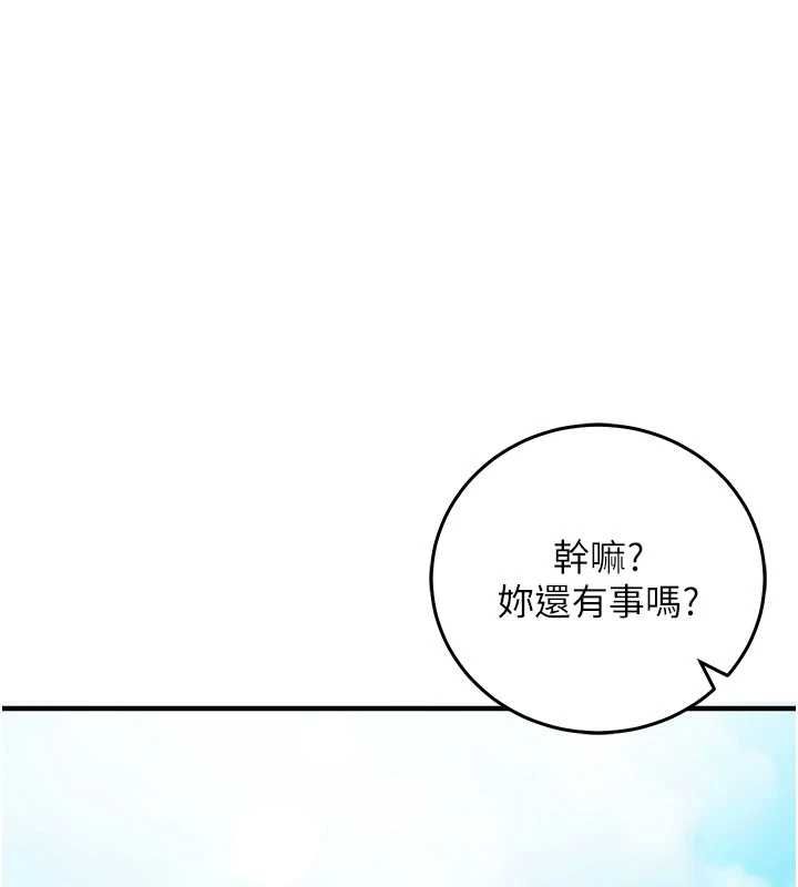 第21话-搞清楚谁才是主人!-催眠偷心计-EOLKKI,Ho,梦君（第1张）