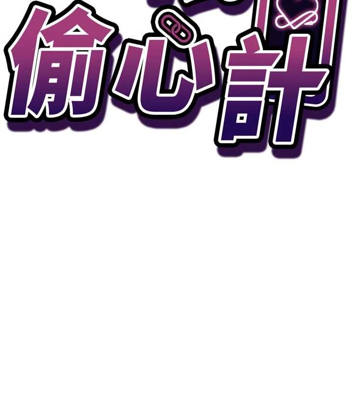 第21话-搞清楚谁才是主人!-催眠偷心计-EOLKKI,Ho,梦君（第11张）