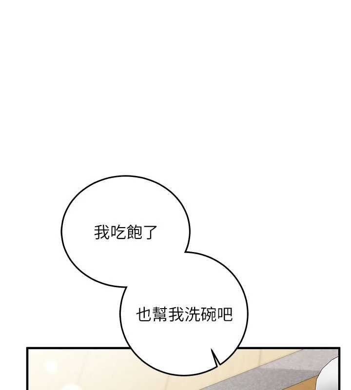 第22话-身体不由自主高潮&hearts;-催眠偷心计-EOLKKI,Ho,梦君（第1张）