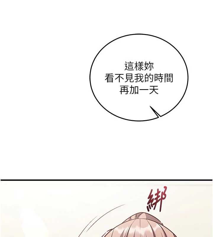 第22话-身体不由自主高潮&hearts;-催眠偷心计-EOLKKI,Ho,梦君（第3张）