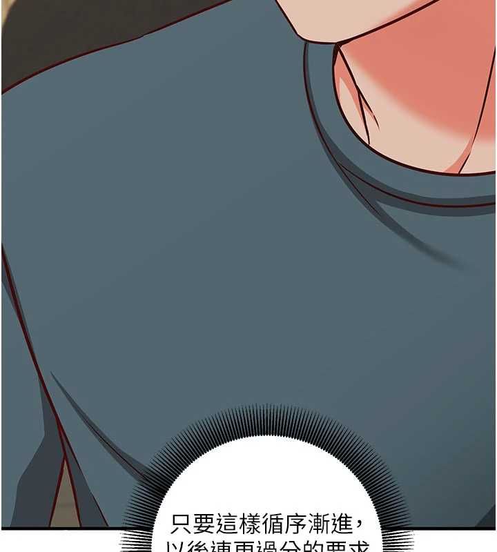第22话-身体不由自主高潮&hearts;-催眠偷心计-EOLKKI,Ho,梦君（第11张）