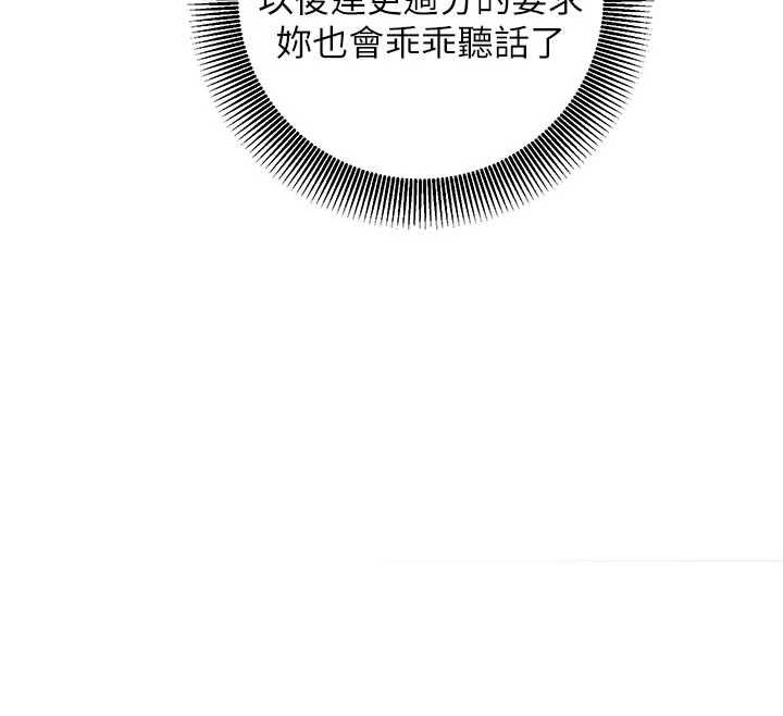 第22话-身体不由自主高潮&hearts;-催眠偷心计-EOLKKI,Ho,梦君（第12张）