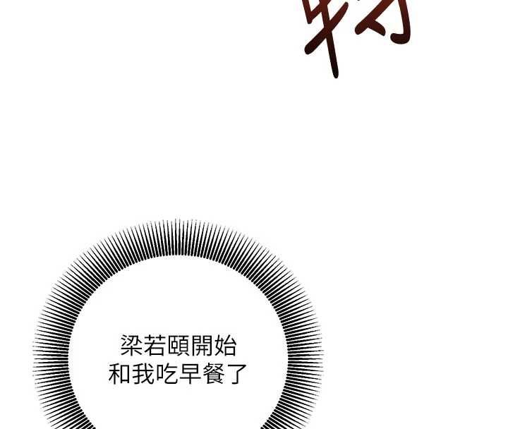 第22话-身体不由自主高潮&hearts;-催眠偷心计-EOLKKI,Ho,梦君（第19张）