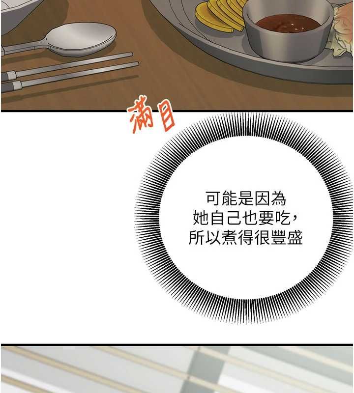 第22话-身体不由自主高潮&hearts;-催眠偷心计-EOLKKI,Ho,梦君（第21张）