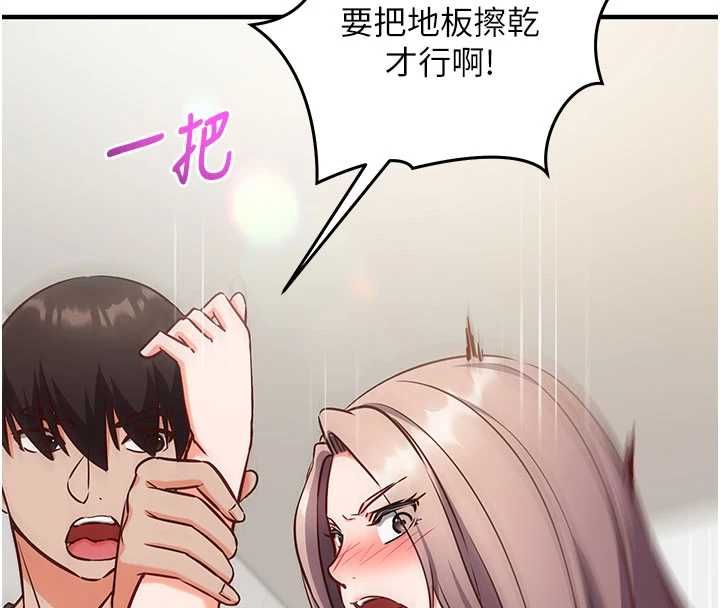 第23话-雨天氾滥成灾的小穴-催眠偷心计-EOLKKI,Ho,梦君（第4张）