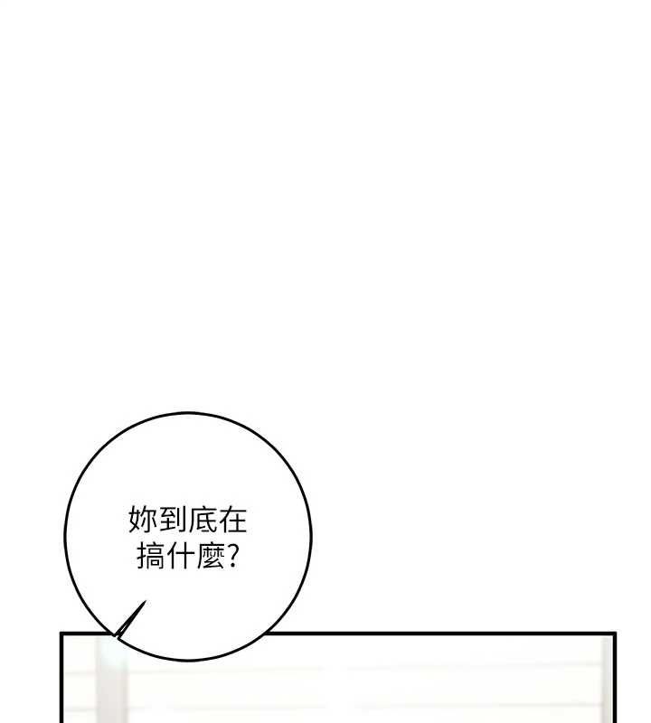 第23话-雨天氾滥成灾的小穴-催眠偷心计-EOLKKI,Ho,梦君（第11张）