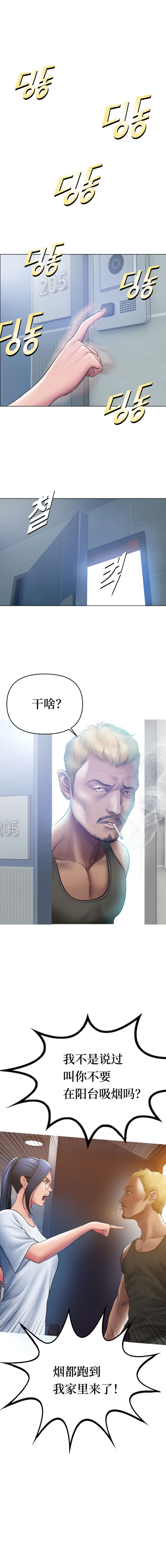 第1话-催眠烟-催眠烟（第12张）