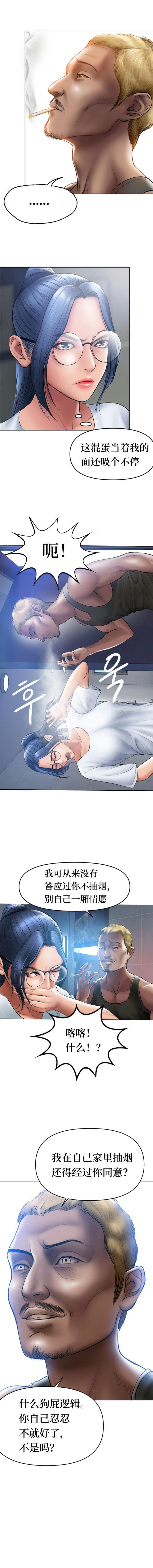 第1话-催眠烟-催眠烟（第13张）