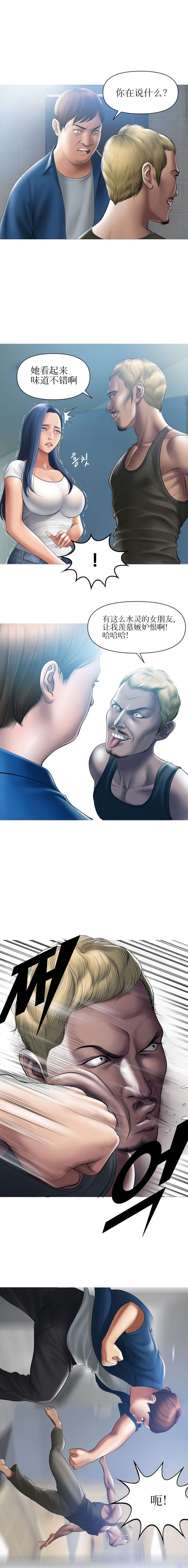 第2话-催眠烟-催眠烟（第8张）