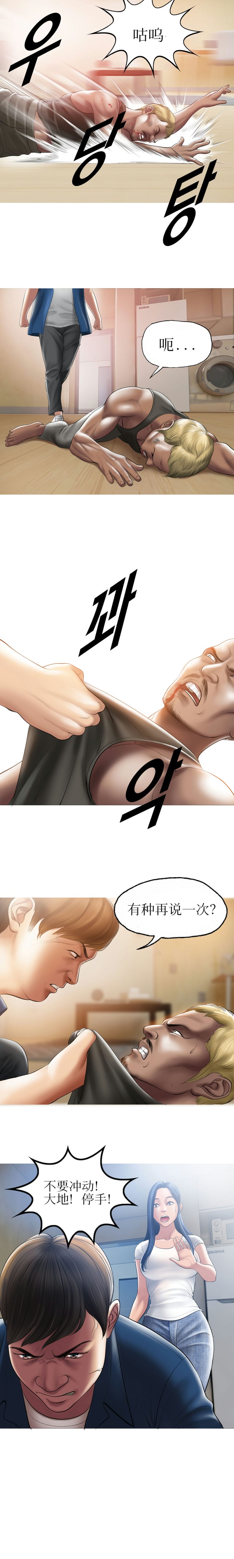 第2话-催眠烟-催眠烟（第9张）