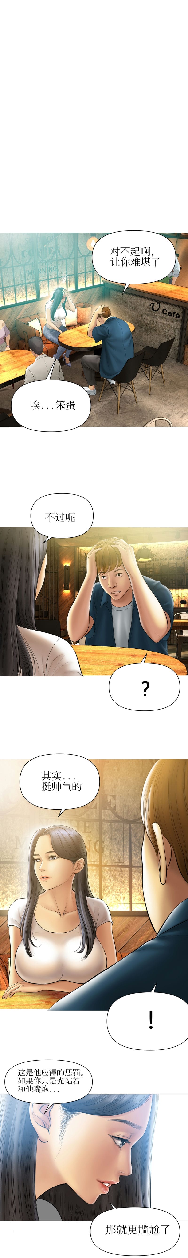 第2话-催眠烟-催眠烟（第11张）