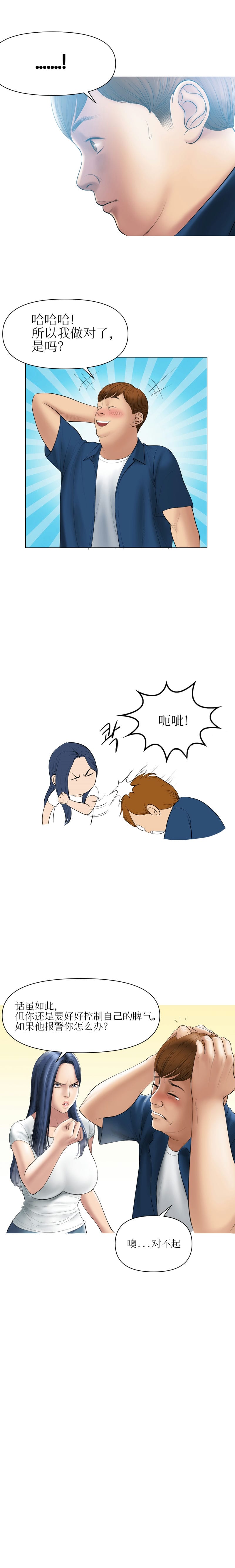 第2话-催眠烟-催眠烟（第12张）