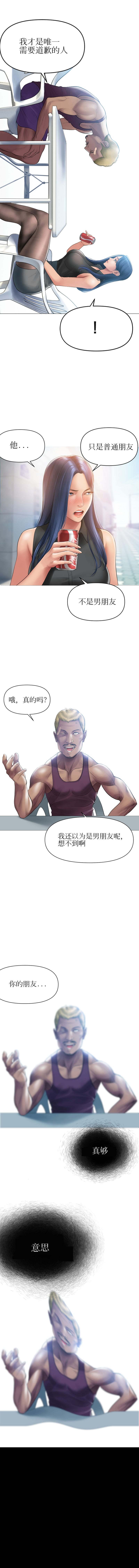 第3话-催眠烟-催眠烟（第5张）