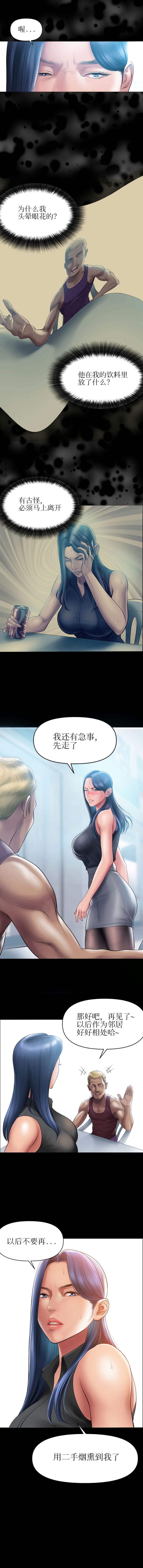 第3话-催眠烟-催眠烟（第6张）