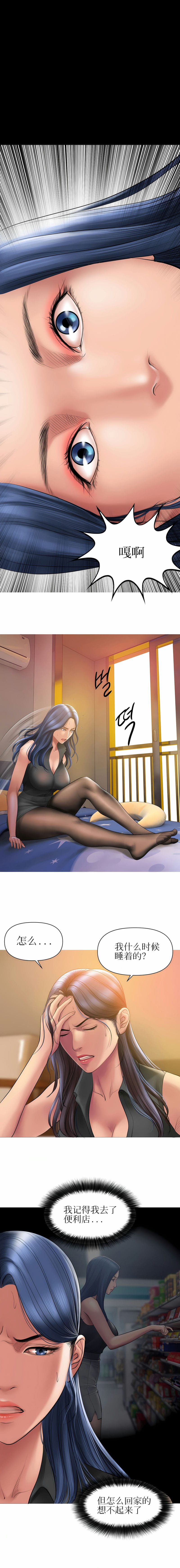 第4话-催眠烟-催眠烟（第4张）