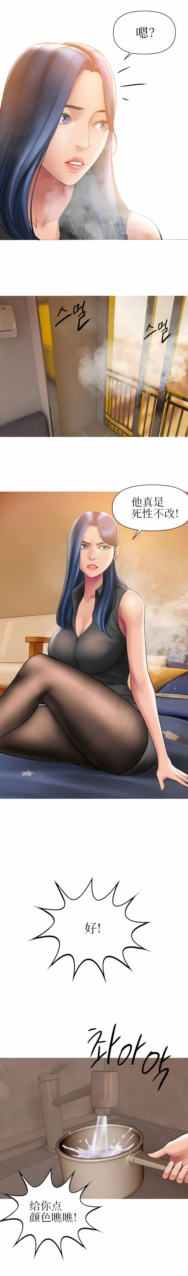 第4话-催眠烟-催眠烟（第5张）