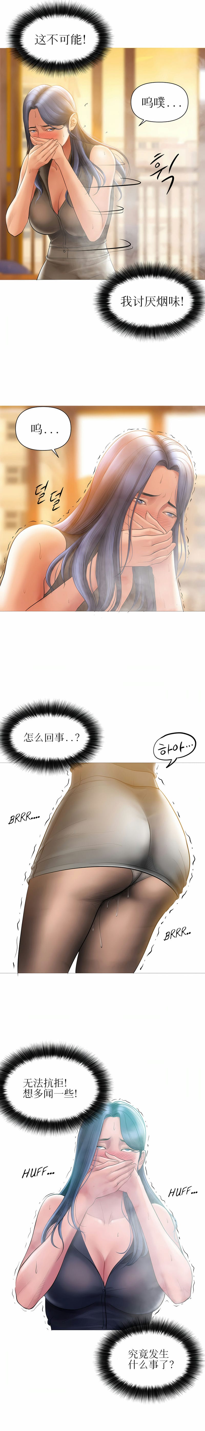 第4话-催眠烟-催眠烟（第8张）