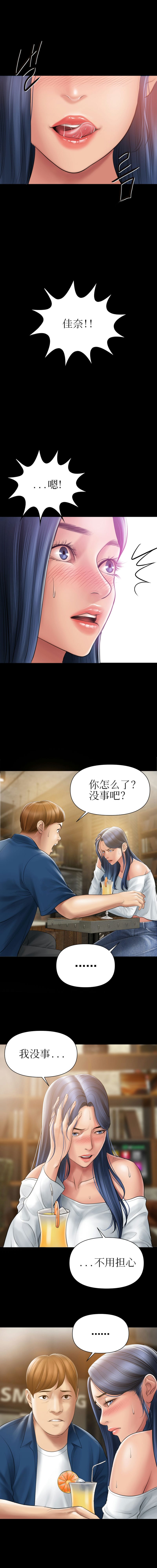 第5话-催眠烟-催眠烟（第6张）