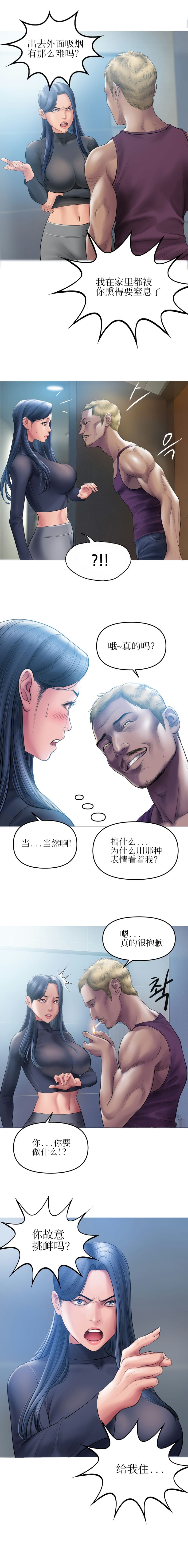 第5话-催眠烟-催眠烟（第10张）