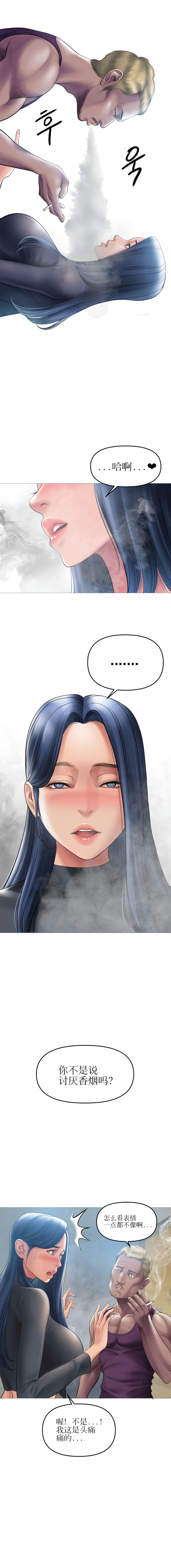 第5话-催眠烟-催眠烟（第11张）