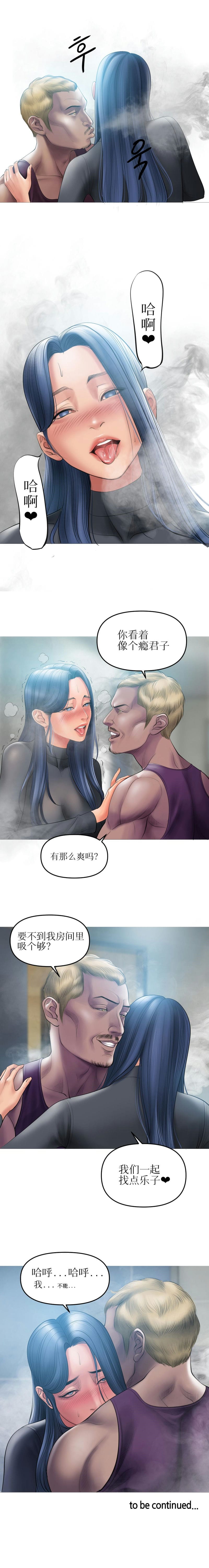 第5话-催眠烟-催眠烟（第13张）