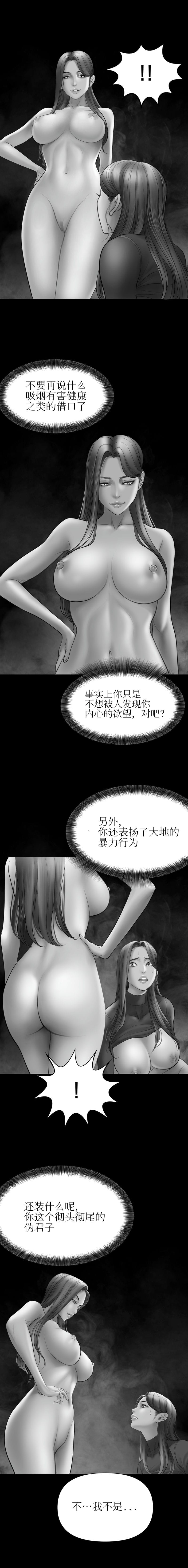 第6话-催眠烟-催眠烟（第10张）