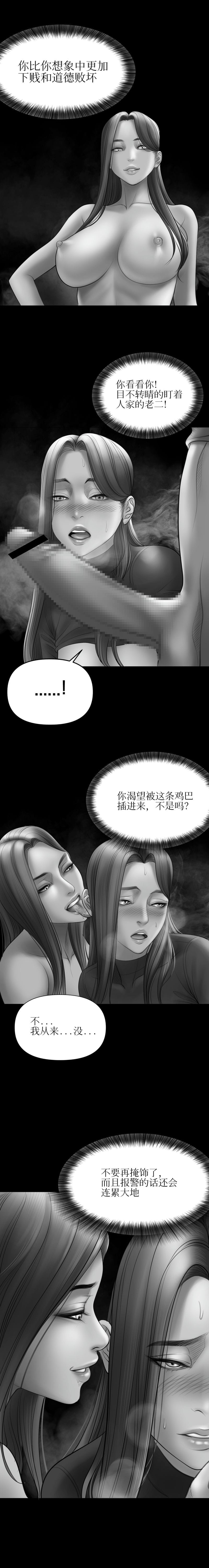 第6话-催眠烟-催眠烟（第11张）