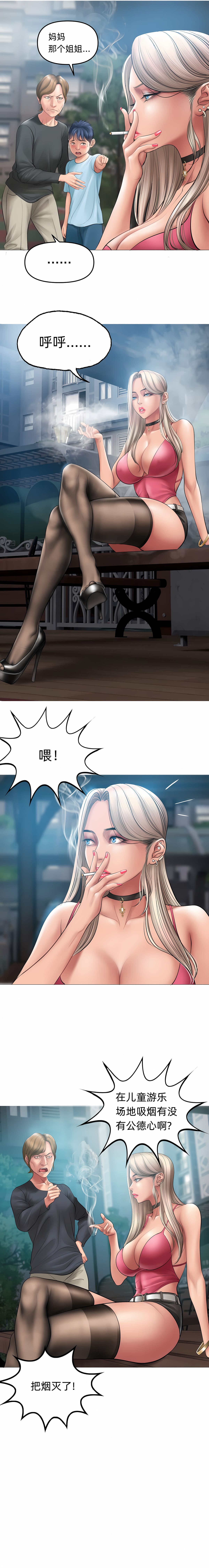 第8话-催眠烟-催眠烟（第3张）