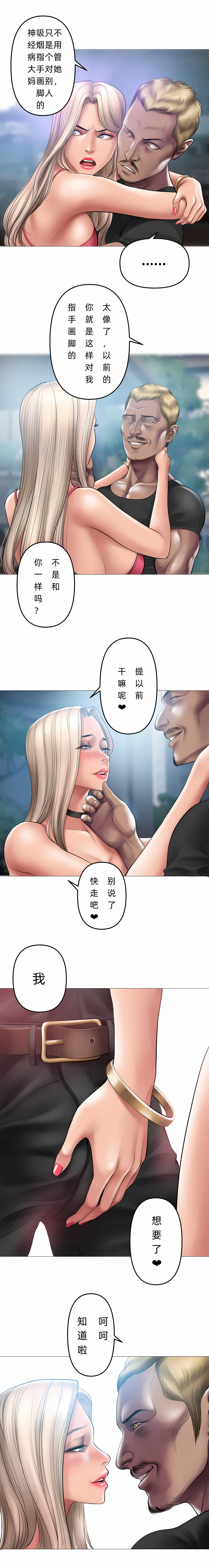 第8话-催眠烟-催眠烟（第7张）