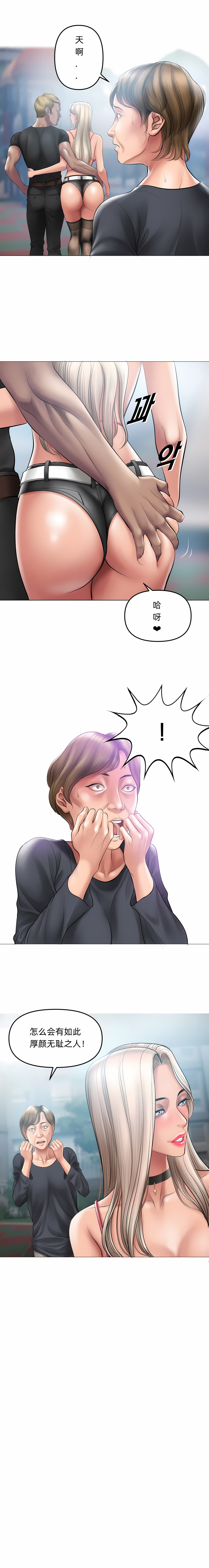 第8话-催眠烟-催眠烟（第8张）