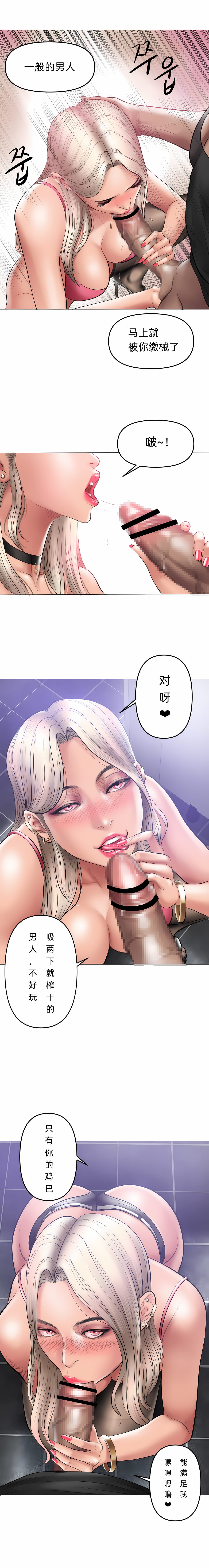 第8话-催眠烟-催眠烟（第12张）