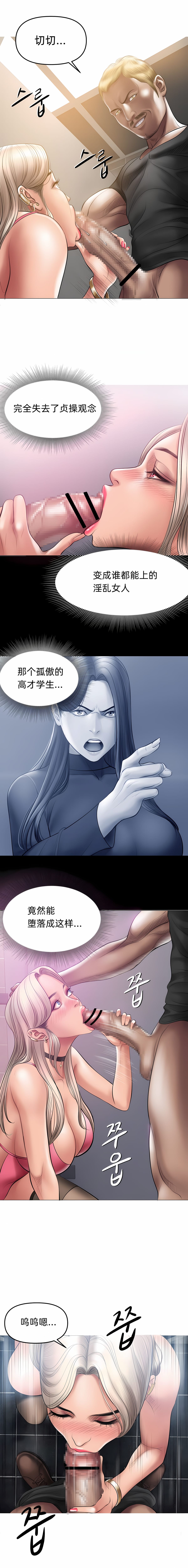 第8话-催眠烟-催眠烟（第13张）