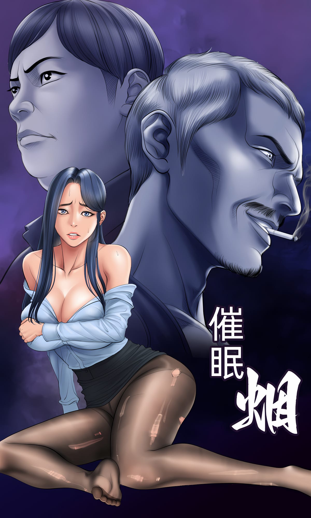 第9话-催眠烟-催眠烟（第12张）