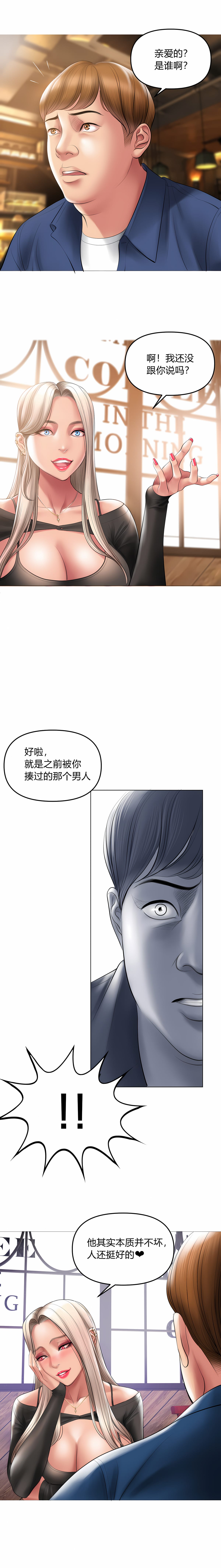 第10话-催眠烟-催眠烟（第4张）